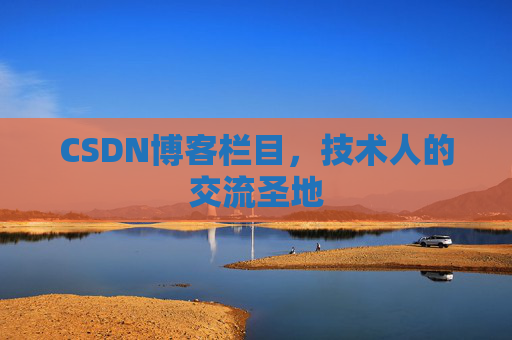 CSDN博客中的数学公式应用与解析